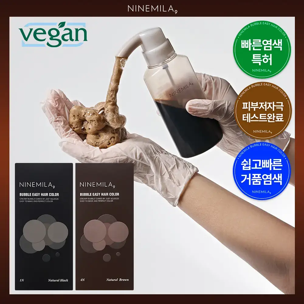 [새치염색 / 거품염색] 나인밀라 버블이지 비건 헤어컬러 염모제 2종 (흑갈색, 자연갈색)